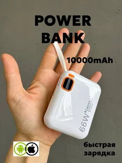 Повербанк 10000 внешний аккумулятор Power bank