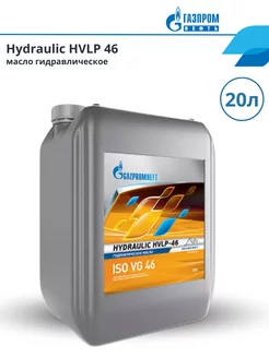 Масло Газпромнефть Hydraulic HVLP 46 20л