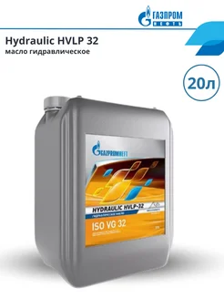 Масло Газпромнефть Hydraulic HVLP 32 20л