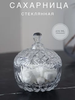 Сахарница стеклянная