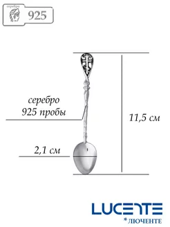 Ложка серебряная 925 пробы ребенку