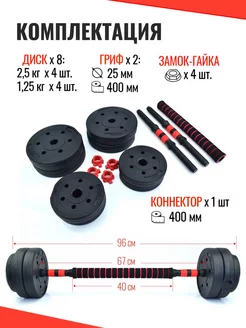 Набор гантелей виниловых разборных 15 кг со штангой