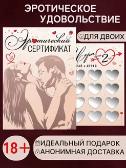 Настольная игра для пар 18+ эротическая