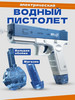 Пистолет водяной электрический бренд SERYY продавец Продавец № 1201344