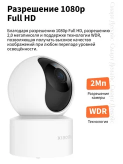 Умная видеокамера Smart Camera C200 (BHR6766GL)