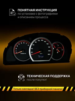 Шкала приборной панели Lacetti, Gentra