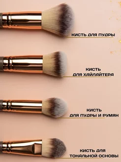 Кисти для макияжа косметические профессиональные