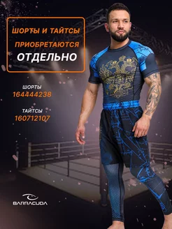 Рашгард с коротким рукавом футболка грэпплинг мма BJJ