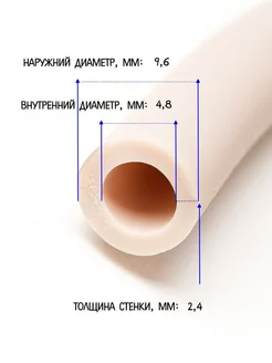 Трубка перестальтического насоса