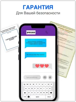 Зарядное устройство для iPhone и Android