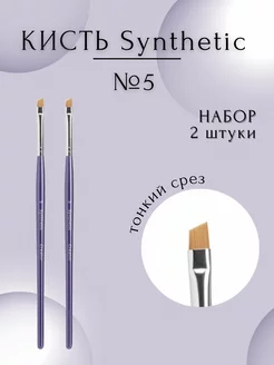 для бровей кисть синтетик 5 creator synthetic 5