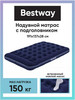 Надувной матрас со встроенным ножным насосом 191х137х28 см бренд Inflatable mattresses продавец Продавец № 1311348