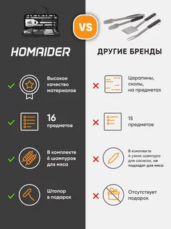 Набор для барбекю шашлыка гриля подарочный 16 предметов