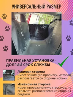 Автогамак для перевозки собак