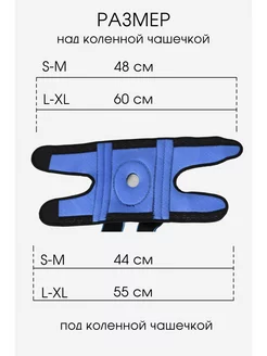 Наколенник ортопедический, для суставов, суппорт для спорта