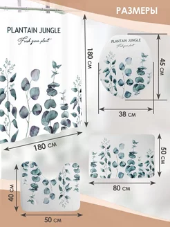 Набор, аксессуары, коврики для ванной и туалета