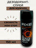 Дезодорант AXE DARK TEMPTATION 150 мл, 1 шт бренд AXE. продавец Продавец № 870359