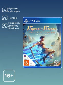 Игра Prince of Persia - The Lost Crown PS4