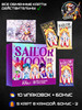 Аниме карточки Сейлор Мун Gather Card бренд Sailor Moon продавец Продавец № 1237478