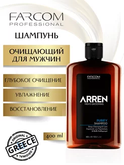 ARREN PURIFY Шампунь для волос 400 мл