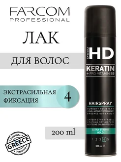 Лак для волос экстрасильной фиксации HD 300 мл