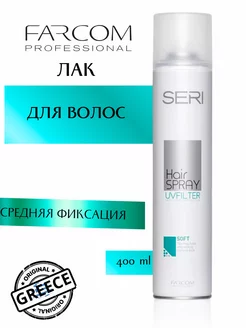 SERI Soft Лак для волос 400 мл