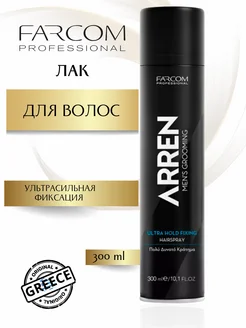 ARREN Ultra Hold Лак для волос 300мл