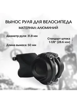 Вынос руля для велосипеда B&M MTB 3 0 31 8 x50 мм