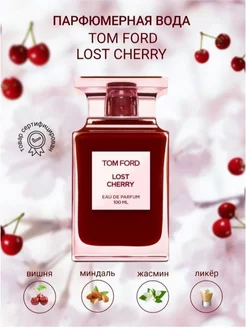 Tom Ford Lost Cherry 100 мл