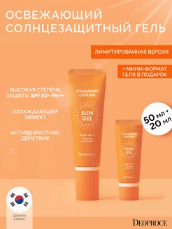 Увлажняющий солнцезащитный крем для лица SPF 50