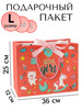 Подарочный пакет для новорожденной бренд KotoFly продавец Продавец № 457858