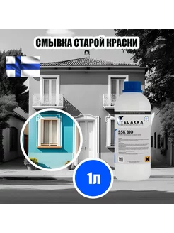 Смывка для удаления старой краски