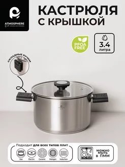 Кастрюля с крышкой и складными ручками Ascent, 3.4 л