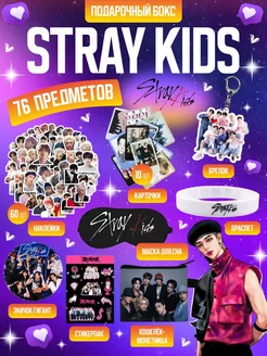 Подарочный бокс k-pop Stray Kids