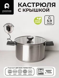 Кастрюля с крышкой и складными ручками Ascent, 5.9 л