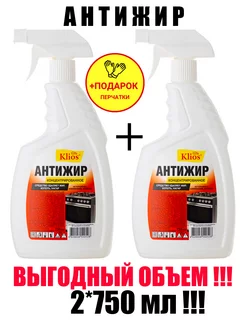 Чистящее средство для кухни антижир, спрей 750 мл 2 шт