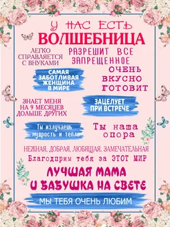 Магнитное панно на холодильник - "Волшебница"