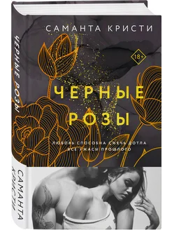 Комплект из 3-х книг Саманты Кристи в подарочном футляре