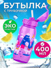 Бутылочка для воды с трубочкой бренд WOWBOTTLES продавец Продавец № 110686