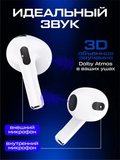 Наушники беспроводные A.Pods 3 для iPhone Android