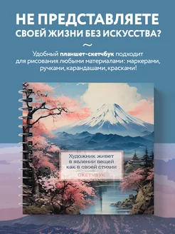 Блокнот-скетчбук. Япония квадратный на пружине