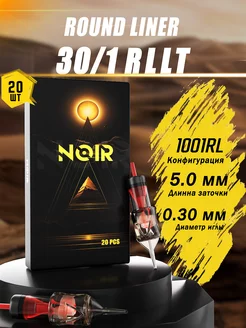 NOIR тату картриджи перманентный макияж 30 1RLLT 1001RL