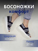 Босоножки " Авеню" спортивные сандалии на танкетке бренд LONGAN WEARANGE продавец 