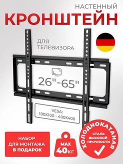 Кронштейн для телевизора наклонный 26"-65"