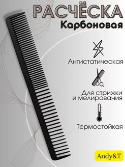 Карбоновая антистатическая расческа