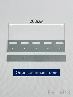 Комплект пластин 200мм