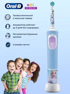 Электрическая зубная щетка Vitality Kids Frozen