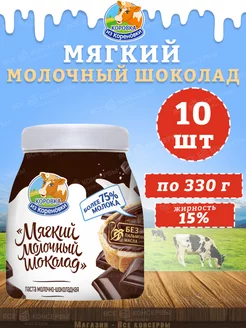 Мягкий молочный шоколад 15%, КизК, 330 г