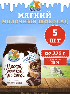 Мягкий молочный шоколад 15%, КизК, 330 г