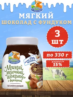 Мягкий молочный шоколад с фундуком 15%, КизК, 330 г